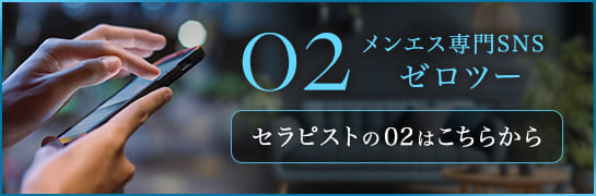 02（ゼロツー）